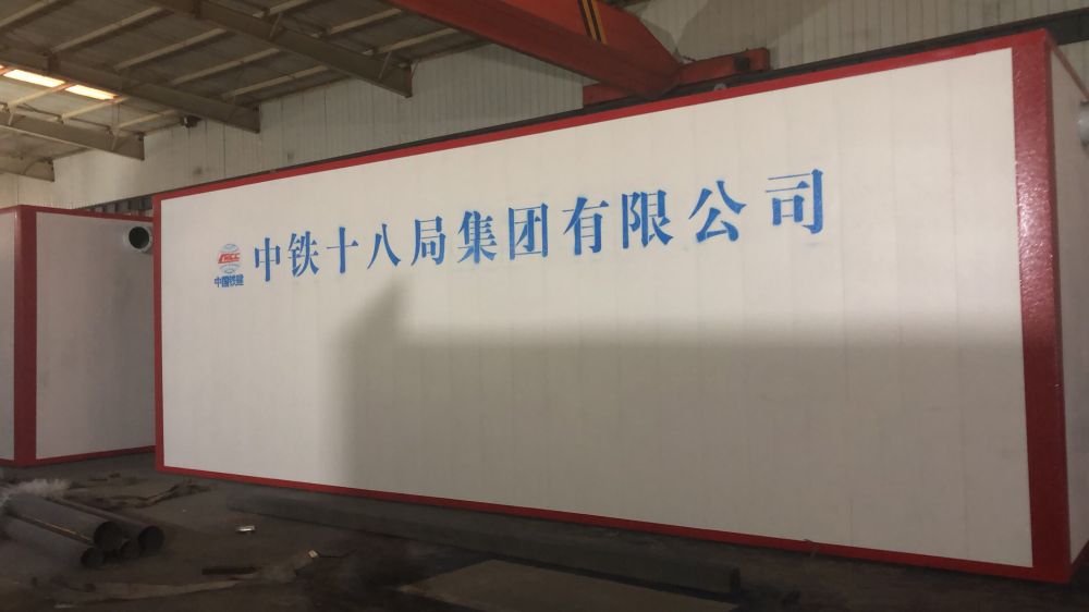 撬裝式集裝箱污水處理設(shè)備